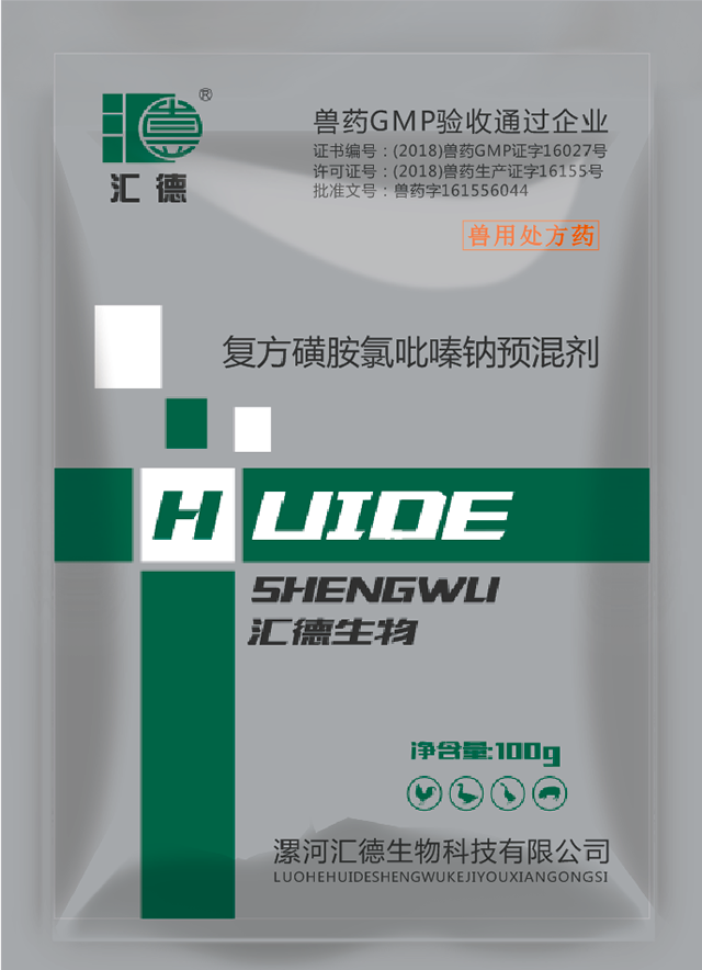 亚洲综合色中文字幕第5页复方磺胺氯吡嗪钠预混剂